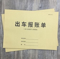 Out of car record Ben out of car News bill Two linked a4 wagon out of car recording this drivers ledger bookkeeping book