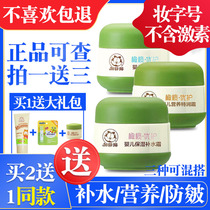 Garfield baby moisturizer olive cream for childrens face moisturizing and moisturizing nutrition