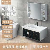 Modern simple rock plate one-piece sink space aluminum bathroom cabinet combination bathroom wash countertop basin wash basin