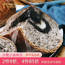 (New Product)Black sesame Mochi Soft European bread Breakfast snack Flow heart sandwich Light oil Light sugar Meal replacement Full belly