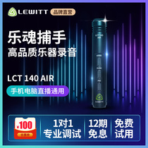 LEWITT LCT 140 AIR condenser instrument microphone Small diaphragm sound head design Live recording Pen microphone Guitar violin Piano recording