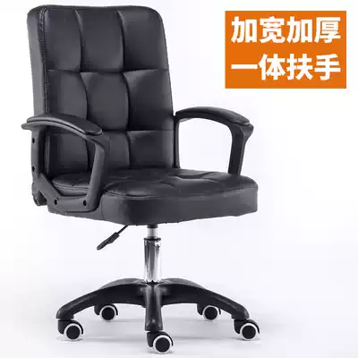 Computer chair home office chair simple Staff Conference chair lifting game swivel chair student dormitory backrest chair