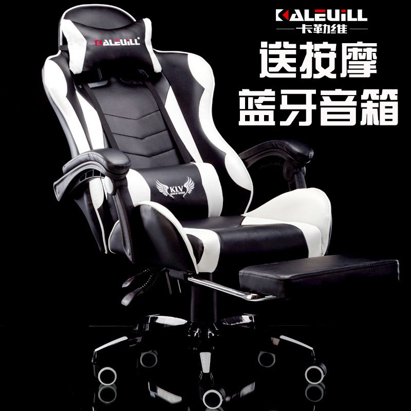 Kalevi computer chair Home office chair Game gaming chair Recliner chair Competitive racing chair