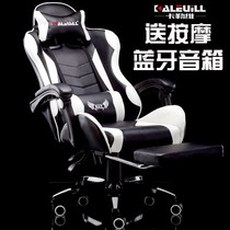 Callevy computer chair home office chair game Electric Sports chair recliner chair sub competitive racing chair