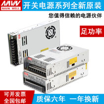 Switching power supply Mingwei NES LRS S-350-24V14 6A5V60A12V30A36V48V DC power supply