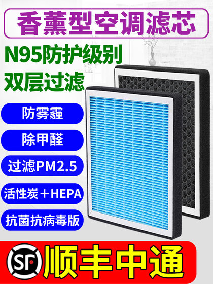 Aromatherapy 에어컨 필터 활성탄 자동차 N95 안티 스모그, 포름 알데히드 제거, PM2.5 액세서리 에어 그리드 오리지널 팩토리 Aromatherapy 에어컨 필터 활성탄 자동차 N95 안티 스모그, 포름 알데히드 제거, PM2.5 액세서리 에어 그리드 오리지널 팩토리