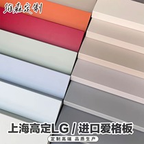 Shanghai cabinet wardrobe door custom Aige board imported ASA door board LG Ou Song board laser edge sealing one door to the top