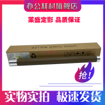 Lein applies Kyocera KM180 181220221 fixing upper roller shock denier AD165 169203 heating roller