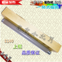 Applicable Lenovo 2200 M7215 M7205 7250 2140 2140 7340 7450 2150 2150 rollers