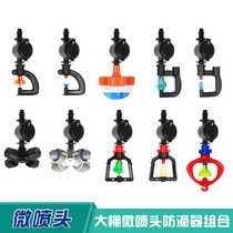 Greenhouse micro-nozzle suspension spray micro-spray head pe pipe inverted hanging nozzle greenhouse spray irrigation equipment spray 360 degrees