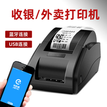 Leyu 58 wireless takeaway Bluetooth cash register printer is suitable for Apple and Android mobile phones Are you hungry Meituan takes orders
