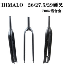 HIMALO mountain bike front fork aluminum alloy hard fork bike Mountain Horse Party disc brake straight tube 26 27 5 29 inch