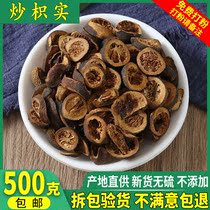 Stir-fried citrus fruit Chinese herbal medicine Bran stir-fried citrus fruit Stir-fried citrus fruit 500g Chinese herbal medicine shop warm bile soup