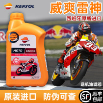 Weshuang Thunder God Oil Official Line Goods 10W50 40 Total Synthetic Motorcycle Oil Pursuit of Yellow Dragon 600300