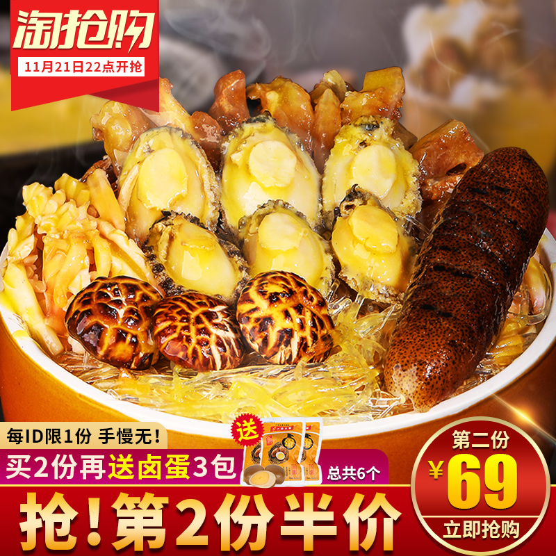 22点开始，一日三餐 加热即食  正宗福建佛跳墙 250g*5袋*2件