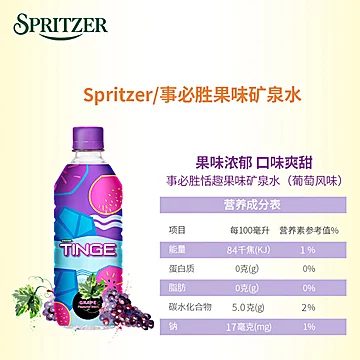 【拍2件】事必胜低糖果味饮料500ml*12[19元优惠券]-寻折猪