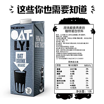 OATLY原味醇香燕麦奶2L植物蛋白饮料[60元优惠券]-寻折猪