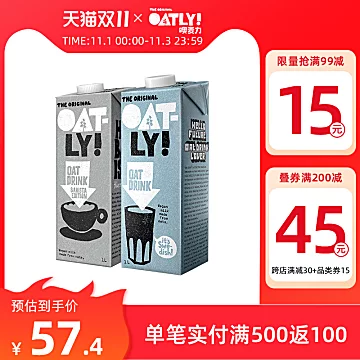 OATLY噢麦力原味咖啡大师0添加蔗糖1L*2[10元优惠券]-寻折猪