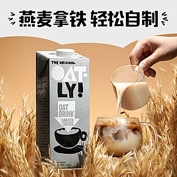 OATLY噢麦力燕麦奶谷物饮组合3L[58元优惠券]-寻折猪