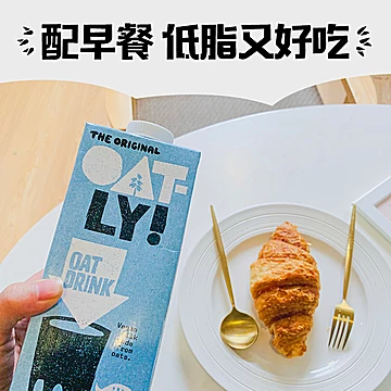 【OATLY】噢麦力低脂燕麦奶1升*2瓶[52元优惠券]-寻折猪