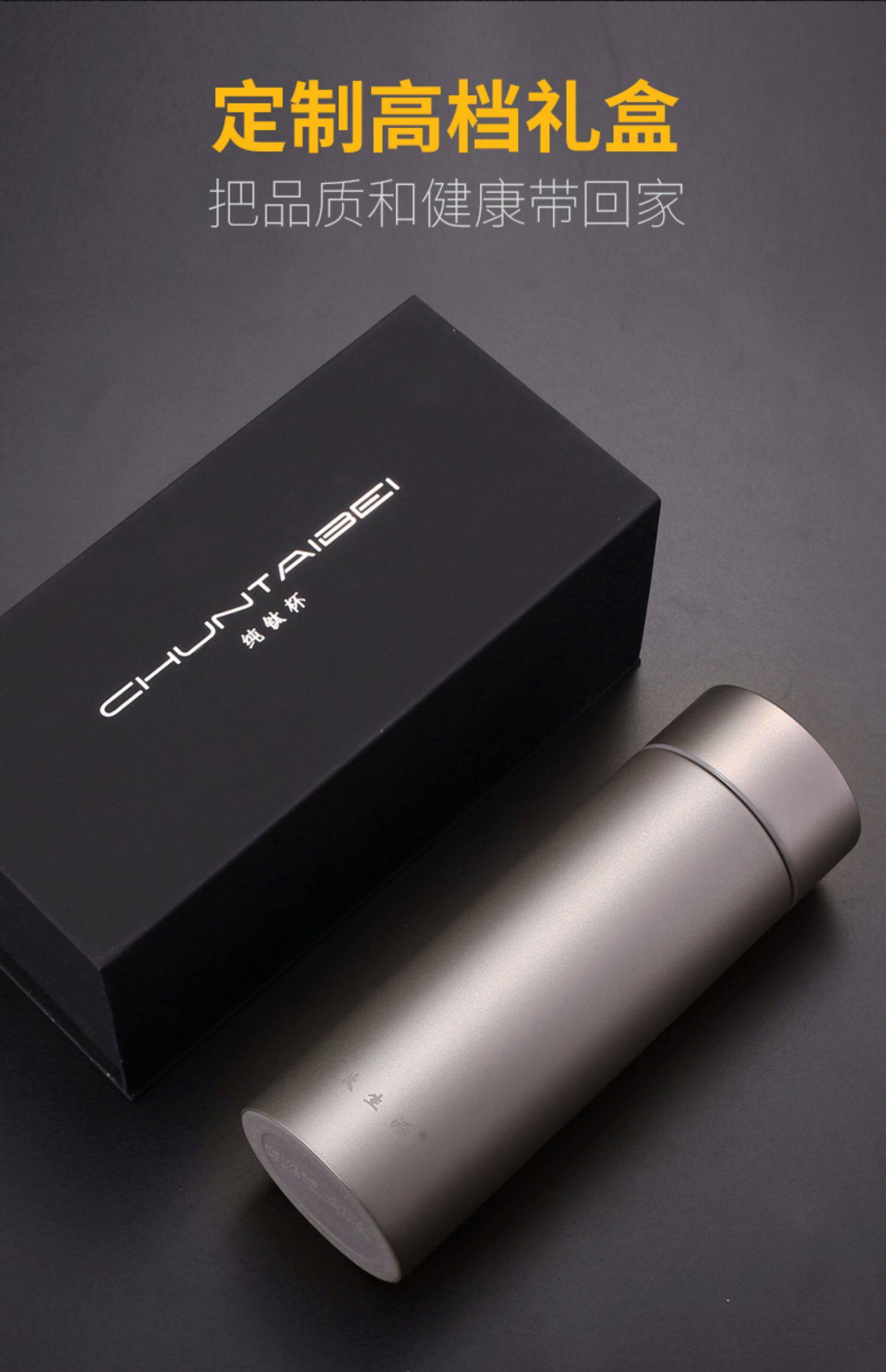 钛生活纯钛保温杯 男士女高档钛合金水杯便携商务茶杯子定制刻字_甜笋