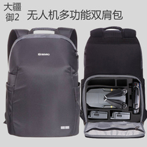 Dajiang Impre backpack dji drone bag mavicpro waterproof backpack