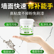 Repair Putty Paste Powder Tonic Wall Paste Wall White Waterproof Mending Cream Home Wall Renovation Breaking hole Emulsion Varnish
