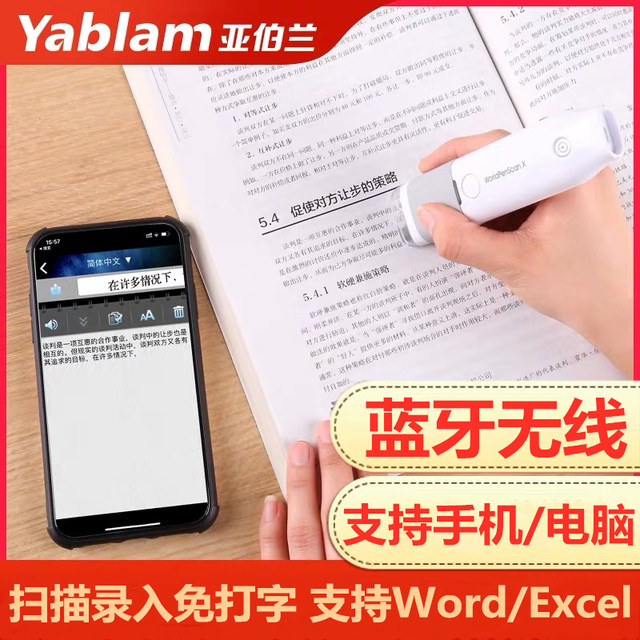 Abram Scanner Pen Bluetooth ເຄື່ອງສະແກນ Bluetooth