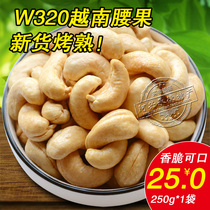 20-year-old new Vietnamese cashew nuts 250g peeled raw cooked cashew nuts original salt baked full of three