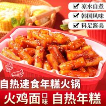 Turkey Noodles Super Spicy Hot hot years pasta red little hot pot ready-to-use portable sloth permalink with spicy fried rice cake