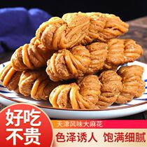 Tianjin flavor twist crispy and delicious handmade salty sweet sandwich hemp flower special snack snack 1kg 2kg
