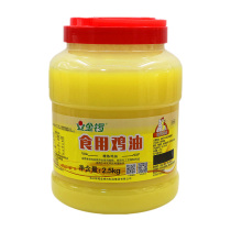 鸡油食用2 5Kg餐饮米线火锅麻辣烫商用5斤纯浓香熟鸡油