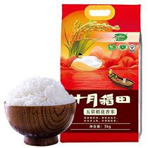 2020 new rice Wuchang rice 5kg October rice field Wuchang rice fragrance northeast rice japonica rice 10kg