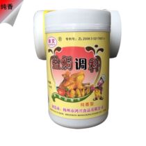 Jiwen salt baked chicken seasoning preserved beauty and special strong commercial Salt Bureau chicken chicken spices salt baked chicken powder household