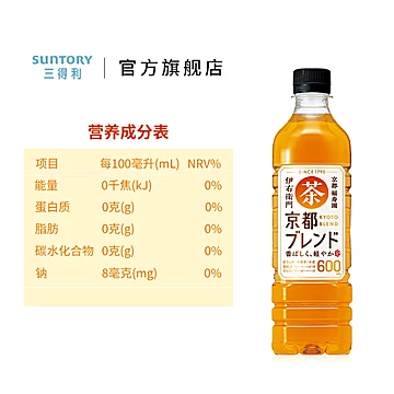 三得利伊右卫门绿茶600ml*6瓶[12元优惠券]-寻折猪