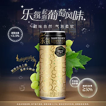 三得利乐氛起泡酒330ml*12罐[36元优惠券]-寻折猪