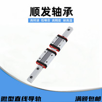 Micro-linear guide SSEL2BL16-220 240250260280290 SSEL2BL16-300