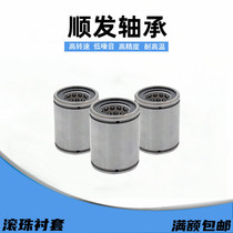 Single-lined linear ball bearing bush LBUS6 8 10 12 16 20 20 lining LBUW6 8 10 12 16 20