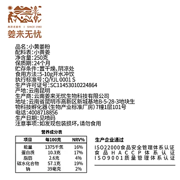 可签到！生姜粉食用纯干姜粉250g[5元优惠券]-寻折猪