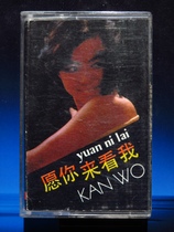 (Original) Wu Yuesin would like you to come to see me (genuine tape)