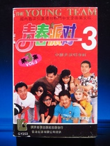 (Original) Youth Party 3 Chinese-English Singing Album (Genuine Tape) 95 New