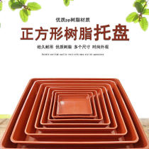 Rectangular flower pot tray base Long flower pot bottom tray Ceramic large plastic oversized flower pot base tray