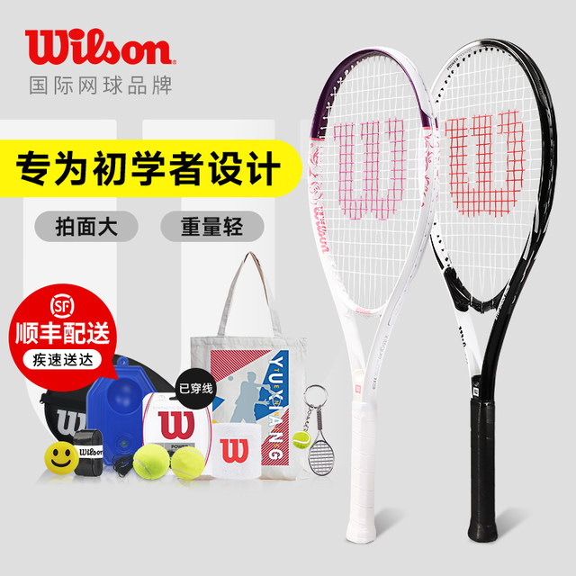 Wilson tennis racket ເພດຍິງເລີ່ມຕົ້ນຜູ້ຊາຍ Wilson ດຽວກັບ string tennis rebound trainer ຂອງແທ້