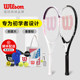 Wilson tennis racket ເພດຍິງເລີ່ມຕົ້ນຜູ້ຊາຍ Wilson ດຽວກັບ string tennis rebound trainer ຂອງແທ້