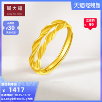 New Chow Tai Fook jewelry wheat ear gold gold ring pricing F221324 selection