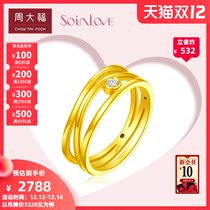 Chow Tai Fook SOINLOVE Time and Space Camera Series Double 3D Gold Gold Diamond Ring VR572 Selection
