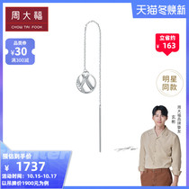 New Chow Tai Fook Xuanbin 925 series brilliant 18K gold diamond ear wire (single) U183299 selection