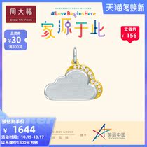 (Home source in this theme product) Chow Tai Fook Light Cloud 18K gold diamond pendant U182912 selection
