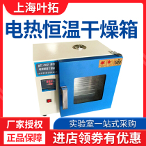 Shanghai Yetuo Intelligent digital display 202-00A0BA electric heating thermostatic drying cabinet QS certified stainless steel