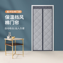 Cotton Gate Curtain Warm and Windproof Thickening Household Air Conditioning Wind Magnet Suction Self-absorbing Windproof Cutting Curtain New